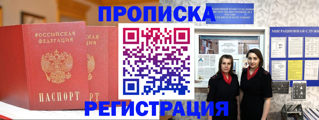 прописка для школы в Среднеуральске