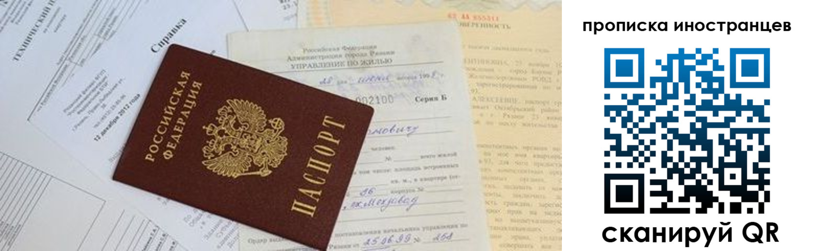 прописка от собственника в Среднеуральске
