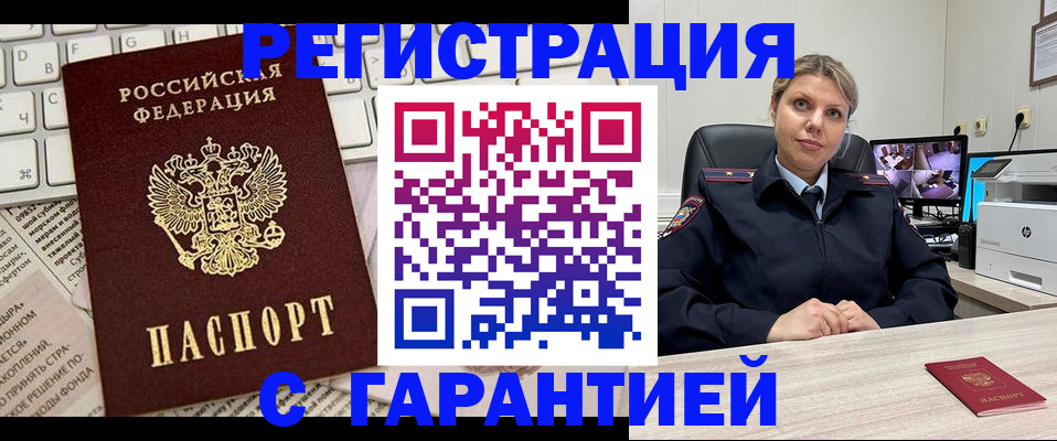 миграционный учет в Среднеуральске