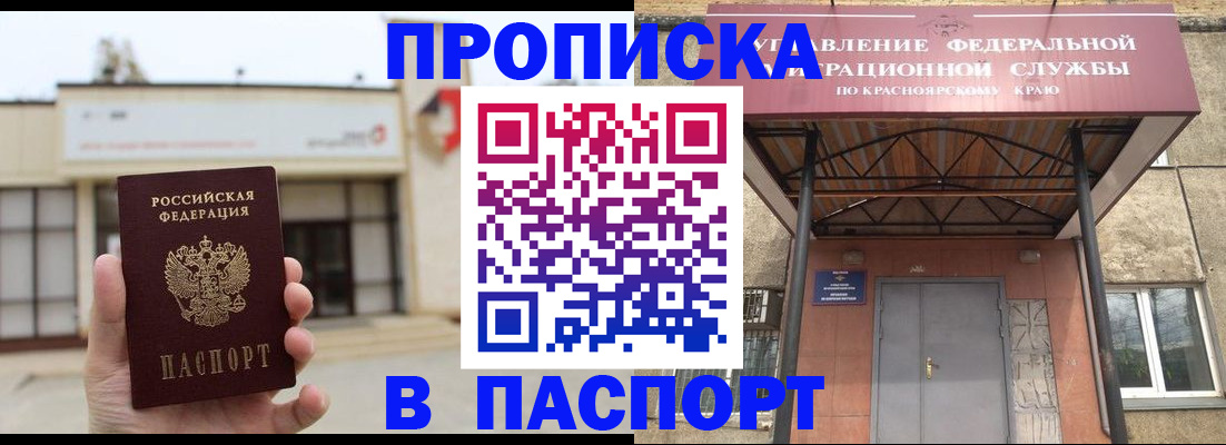 временная регистрация собственник в Среднеуральске