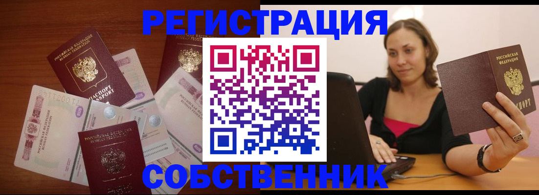временная регистрация в квартире в Среднеуральске