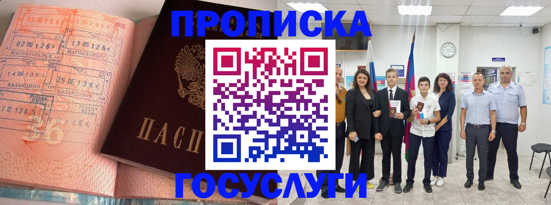 временная регистрация купить в Среднеуральске