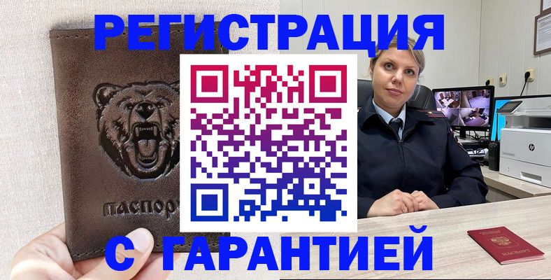 прописка законно в Среднеуральске