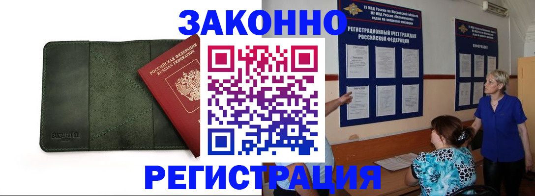 прописка для кредита в Среднеуральске