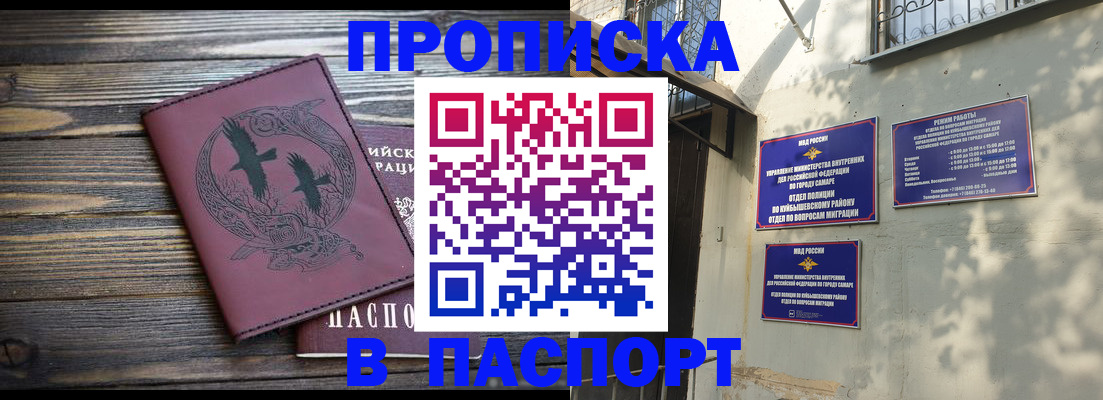 временная регистрация для школы в Среднеуральске